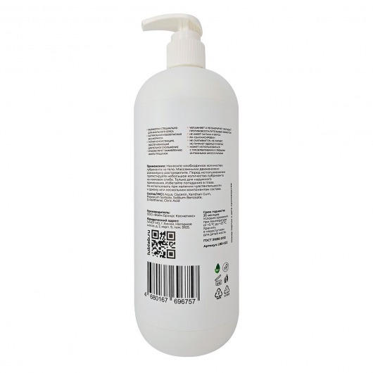 Анальный заживляющий лубрикант с D-пантенолом - 1000 мл. - LUBLab - купить с доставкой в Москве