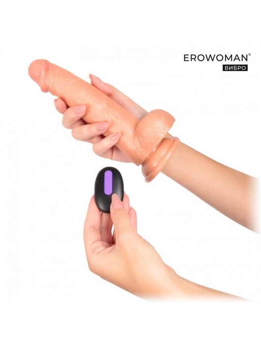 Телесный вибратор-реалистик Erowoman с пультом ДУ - 20,5 см. - Erowoman-Eroman