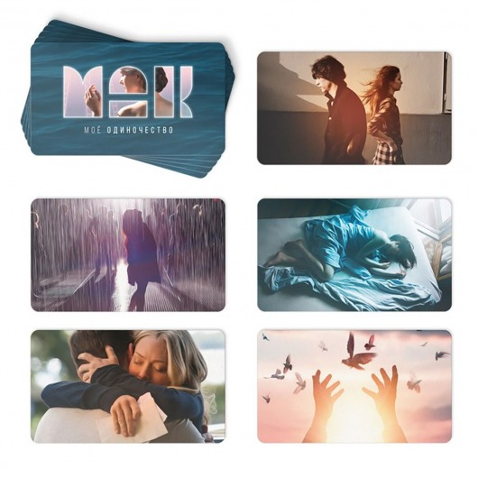 Метафорические ассоциативные карты «Моё Одиночество» - Сима-Ленд - купить с доставкой в Москве