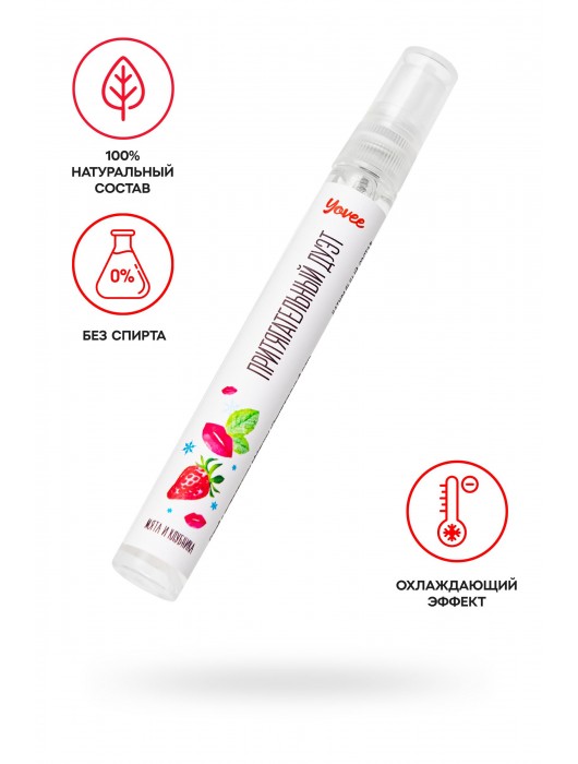 Охлаждающе-возбуждающий оральный спрей «Притягательный дуэт» со вкусом мяты и клубнки - 10 мл. - ToyFa - купить с доставкой в Москве