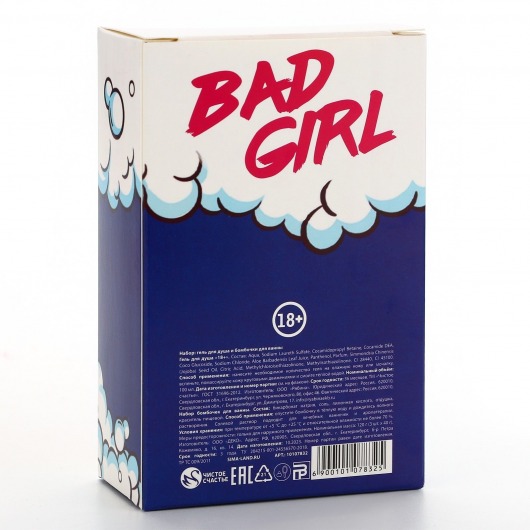 Подарочный набор Bad Girl: гель для душа и бомбочки для ванны - Чистое счастье - купить с доставкой в Москве