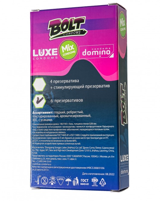 Набор презервативов Bolt Condoms - Luxe - купить с доставкой в Москве