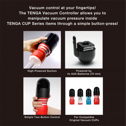 Вакуумный контроллер Vacuum Controller для мастурбаторов Tenga (мастурбатор в комплекте) - Tenga - в Москве купить с доставкой