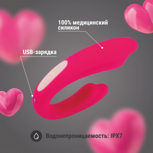 Розовый U-образный вибратор с пультом ДУ - Волшебная страна