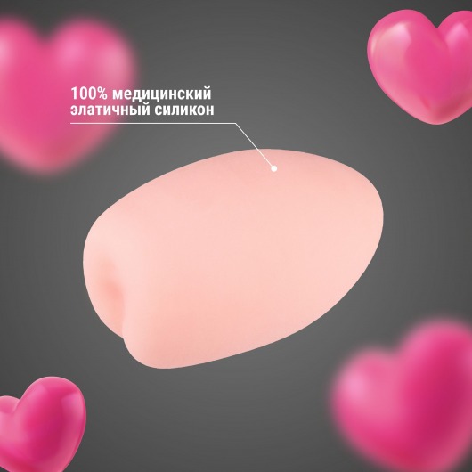 Силиконовый мастурбатор-анус в футляре-яйце - Волшебная страна - в Москве купить с доставкой
