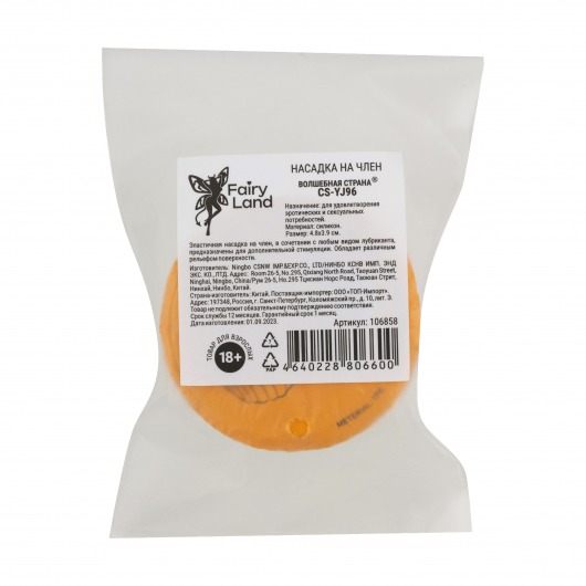 Эластичная насадка на член - Волшебная страна - в Москве купить с доставкой