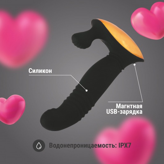Черный вибростимулятор предстательный железы - 14,3 см. - Волшебная страна - в Москве купить с доставкой