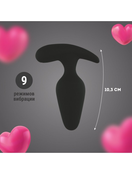 Черная анальная вибропробка с управлением через приложение - 10,3 см. - Волшебная страна