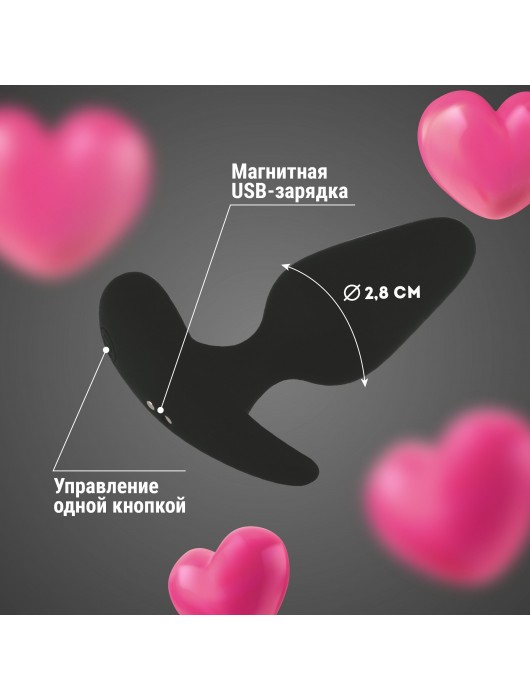 Черная анальная вибропробка с управлением через приложение - 10,3 см. - Волшебная страна