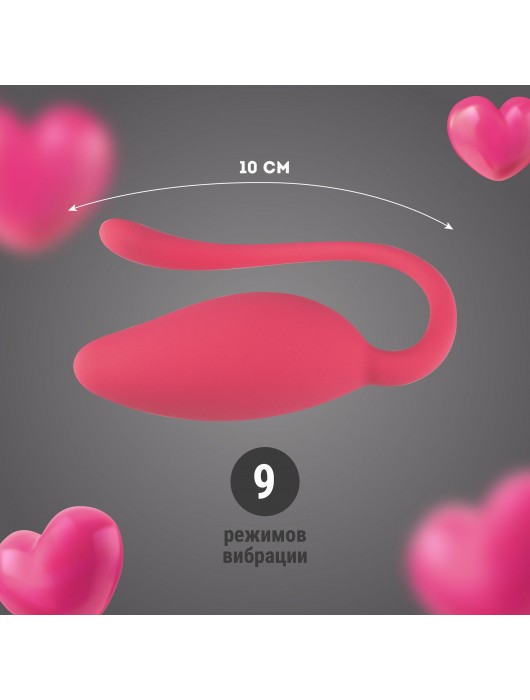 Коралловый вибромассажёр-яйцо с гибким хвостиком - Волшебная страна