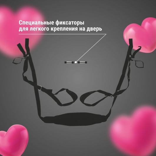 Черные секс-качели с фиксацией на двери - Волшебная страна - купить с доставкой в Москве