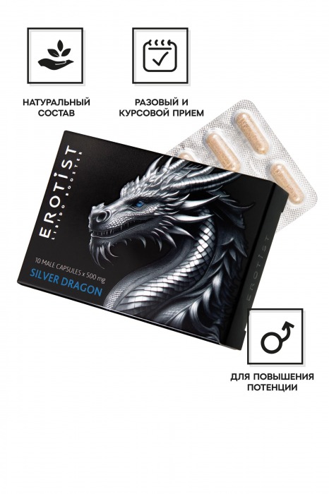Капсулы для мужчин Erotist Silver Dragon для усиления эрекции - 10 капсул - Erotist Libido Booster - купить с доставкой в Москве