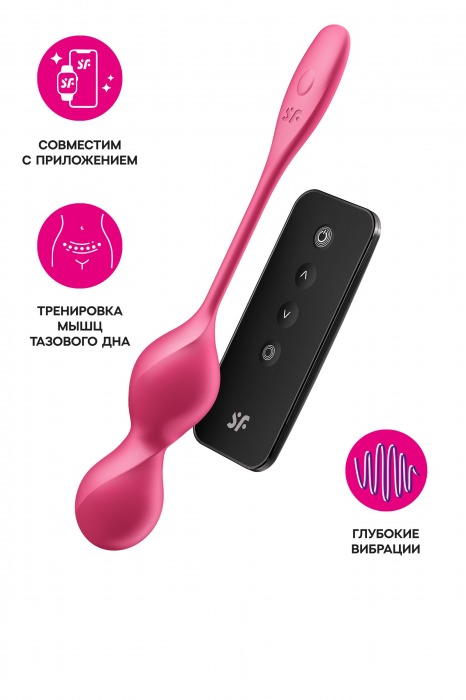 Малиновые вагинальные шарики с вибрацией Love Birds 2 - 22,2 см. - Satisfyer