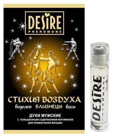 Мужские духи с феромонами DESIRE Близнецы - 5 мл. -  - Магазин феромонов в Москве