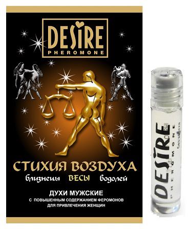 Мужские духи с феромонами DESIRE Весы - 5 мл. -  - Магазин феромонов в Москве