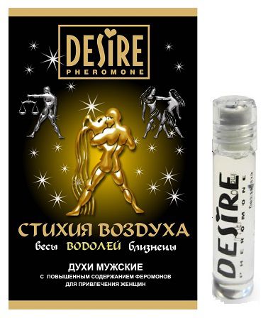 Мужские духи с феромонами DESIRE Водолей - 5 мл. -  - Магазин феромонов в Москве
