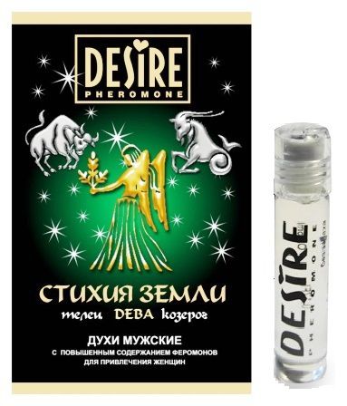 Мужские духи с феромонами DESIRE Дева - 5 мл. -  - Магазин феромонов в Москве