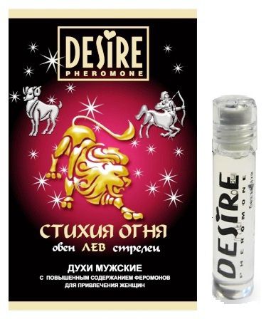 Мужские духи с феромонами DESIRE Лев - 5 мл. -  - Магазин феромонов в Москве