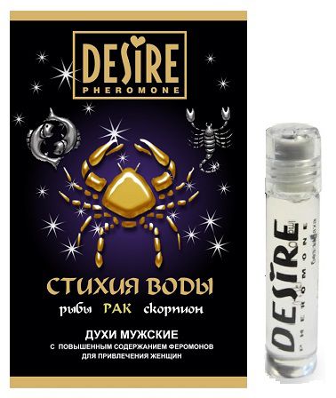 Мужские духи с феромонами DESIRE Рак - 5 мл. -  - Магазин феромонов в Москве