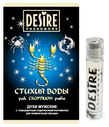 Мужские духи с феромонами DESIRE Скорпион - 5 мл. -  - Магазин феромонов в Москве