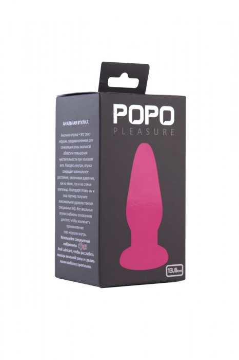 Розовая анальная втулка из эластомера POPO Pleasure - 13,6 см. - POPO Pleasure