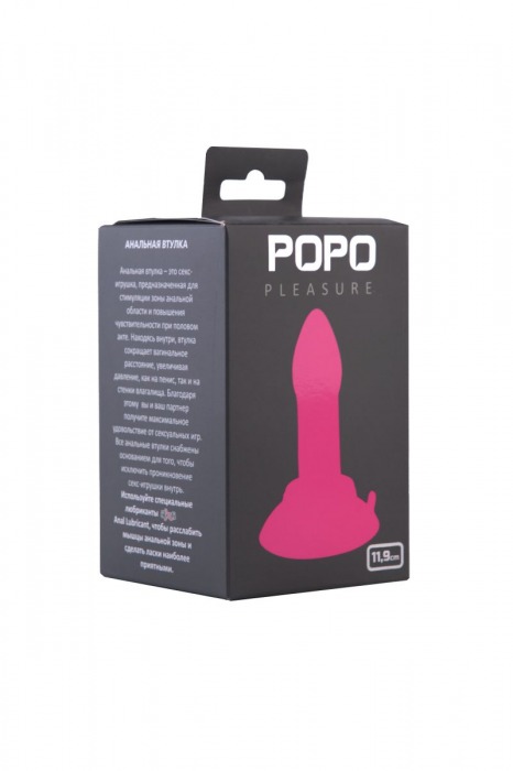 Розовая анальная втулка с широким основанием POPO Pleasure - 11,9 см. - POPO Pleasure