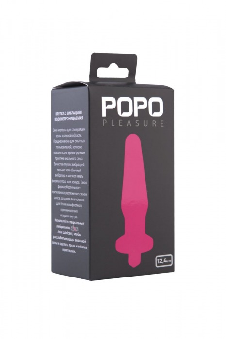 Розовая вибровтулка с закруглённым кончиком POPO Pleasure - 12,4 см. - POPO Pleasure