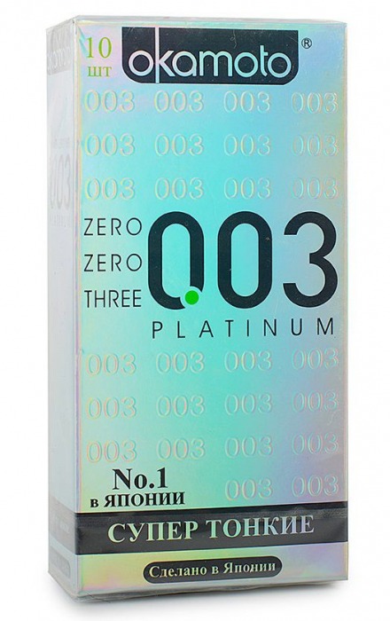Сверхтонкие и сверхчувствительные презервативы Okamoto 003 Platinum - 10 шт. - Okamoto - купить с доставкой в Москве