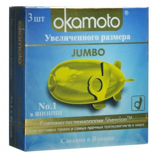 Презервативы увеличенного размера Okamoto Jumbo - 3 шт. - Okamoto - купить с доставкой в Москве