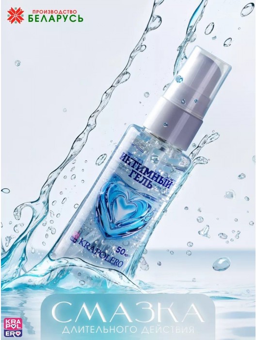 Интимная смазка на водной основе Krapolero - 50 мл. - Krapolero - купить с доставкой в Москве