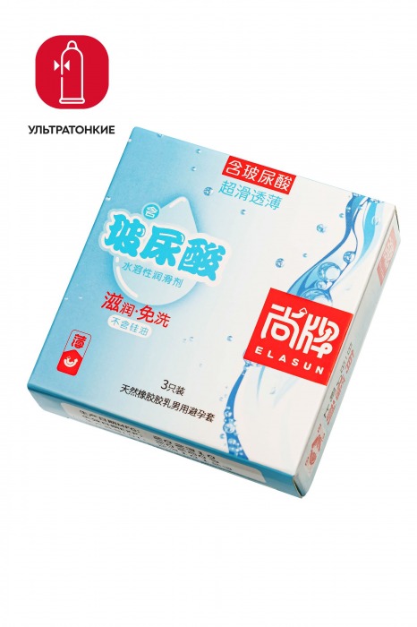 Ультратонкие презервативы Elasun Ultra-thin and Smooth - 3 шт. - Elasun - купить с доставкой в Москве