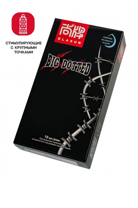 Презервативы с точками Elasun Big Dotted - 10 шт. - Elasun - купить с доставкой в Москве
