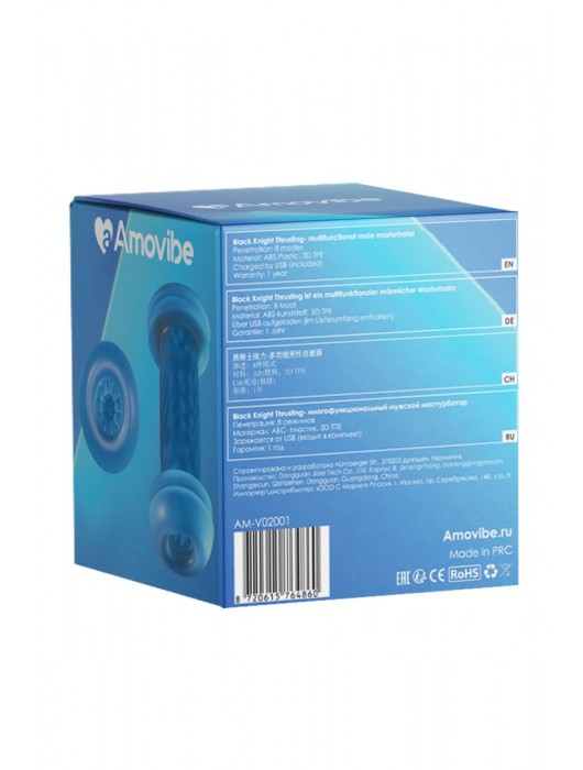 Инновационный робот-мастурбатор Black Knight с функцией пенетрации - Amovibe - в Москве купить с доставкой