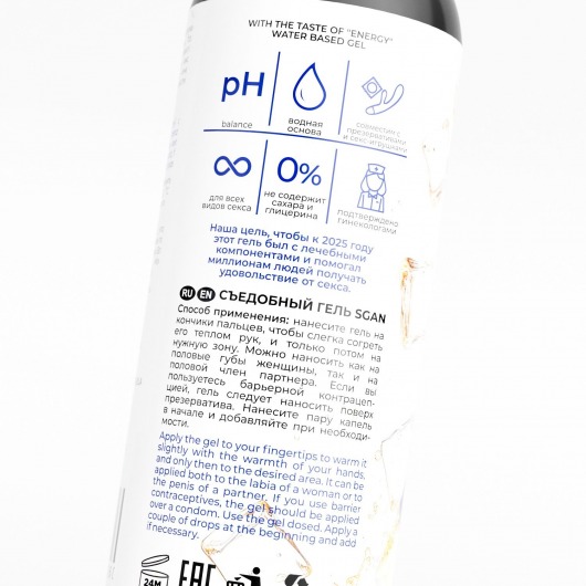 Лубрикант для орального секса SGAN со вкусом энергетика - 100 мл. - SGAN - купить с доставкой в Москве