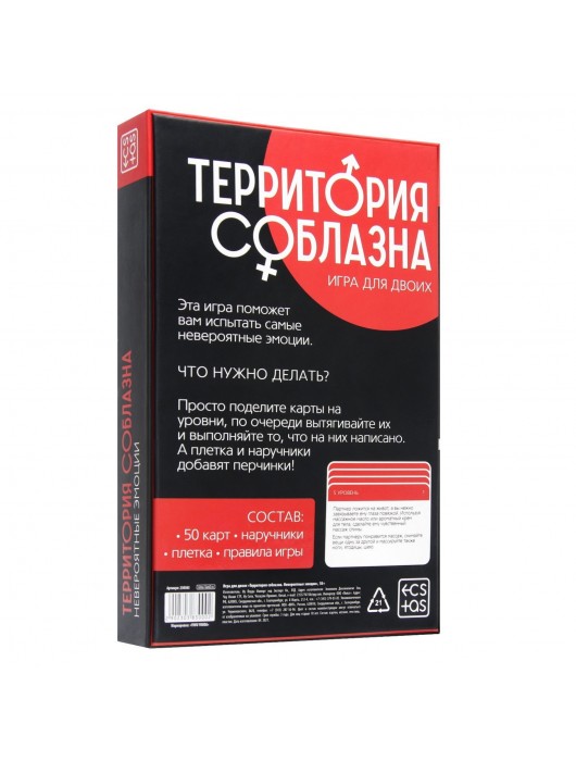 Игра  Территория соблазна - Сима-Ленд - купить с доставкой в Москве