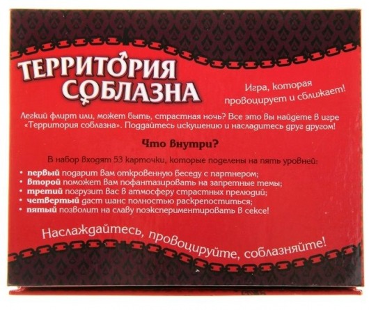 Игра  Территория соблазна  в подарочной коробке - Сима-Ленд - купить с доставкой в Москве