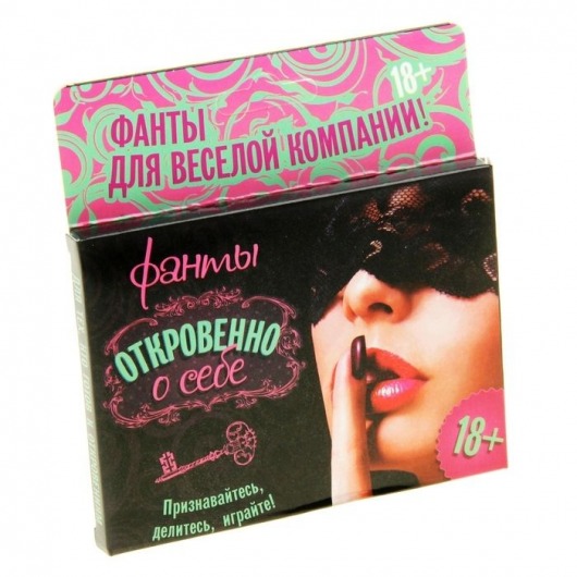 Фанты  Откровенно о себе - Сима-Ленд - купить с доставкой в Москве