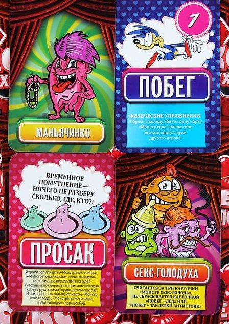 Настольная игра  Секс голодуха - Сима-Ленд - купить с доставкой в Москве