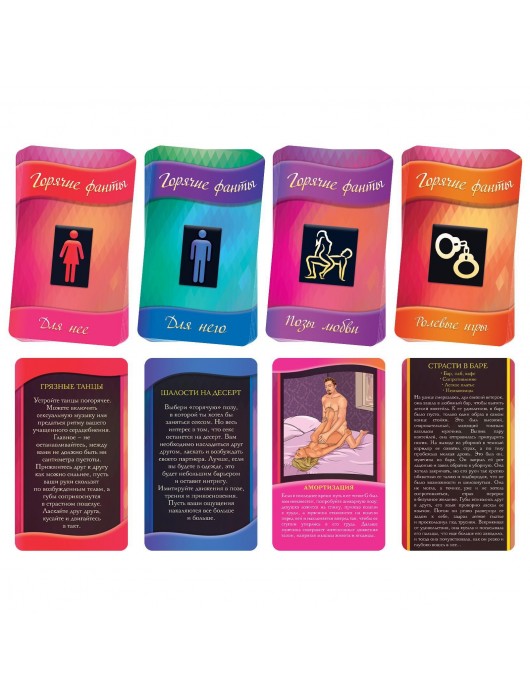 Горячие фанты  Освежи чувства - Сима-Ленд - купить с доставкой в Москве