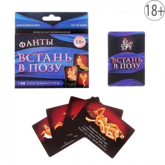 Фанты  Встань в позу - Сима-Ленд - купить с доставкой в Москве