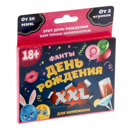 Фанты  День рождения XXL - Сима-Ленд - купить с доставкой в Москве