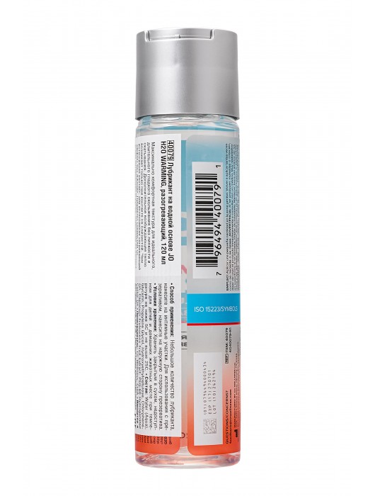 Возбуждающий лубрикант на водной основе JO Personal Lubricant H2O Warming - 120 мл. - System JO - купить с доставкой в Москве