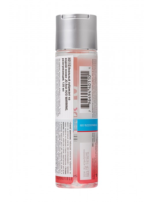 Анальный согревающий лубрикант на водной основе JO Anal H2O Warming - 120 мл. - System JO - купить с доставкой в Москве