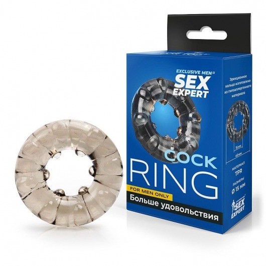 Дымчатое эрекционное кольцо с шишечками на внутренней части - Sex Expert - в Москве купить с доставкой