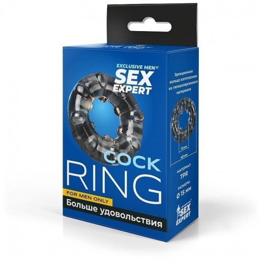 Дымчатое эрекционное кольцо с шишечками на внутренней части - Sex Expert - в Москве купить с доставкой