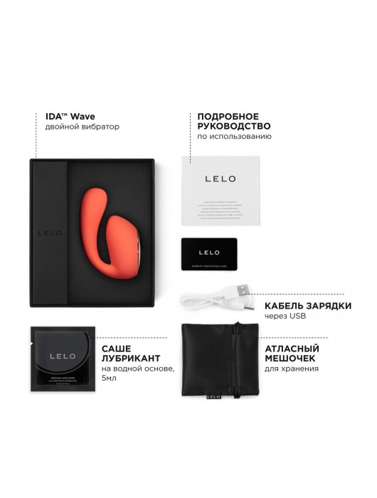 Коралловый вибратор с управлением через приложение Lelo Ida Wave - Lelo