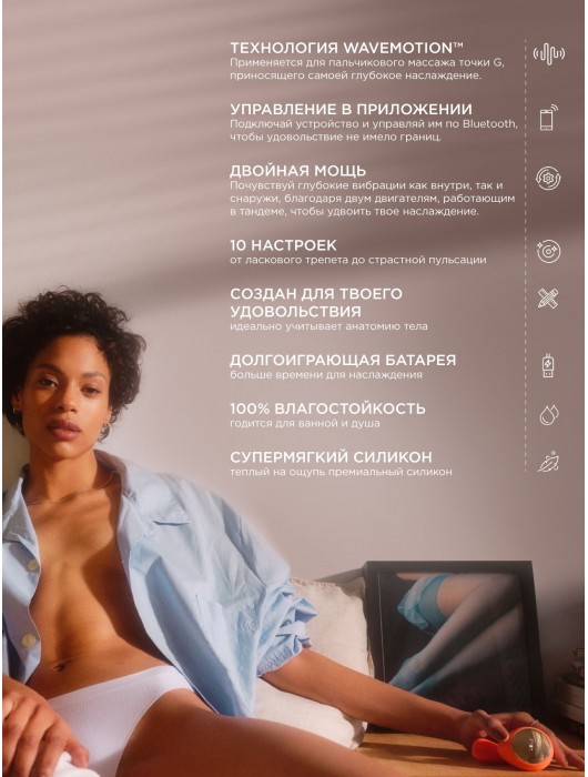 Коралловый вибратор с управлением через приложение Lelo Ida Wave - Lelo