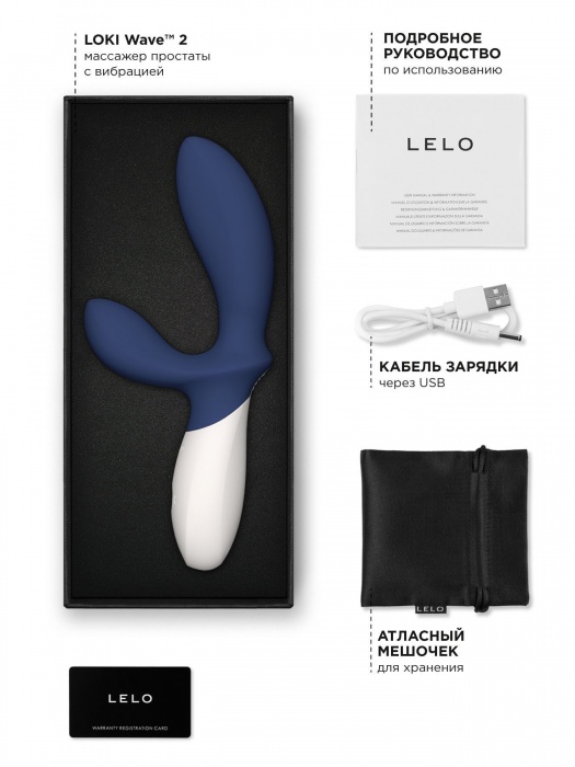 Синий вибромассажер простаты Lelo Loki Wave 2 - 19,6 см. - Lelo - в Москве купить с доставкой
