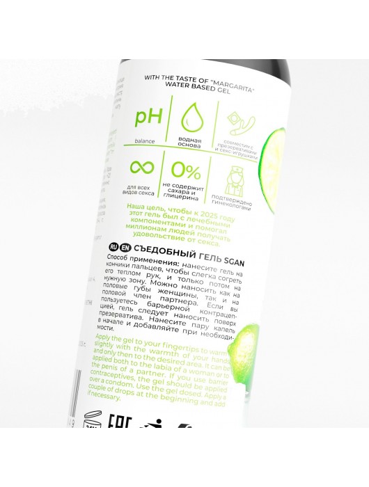 Лубрикант для орального секса SGAN со вкусом коктейля «Маргарита» - 100 мл. - SGAN - купить с доставкой в Москве