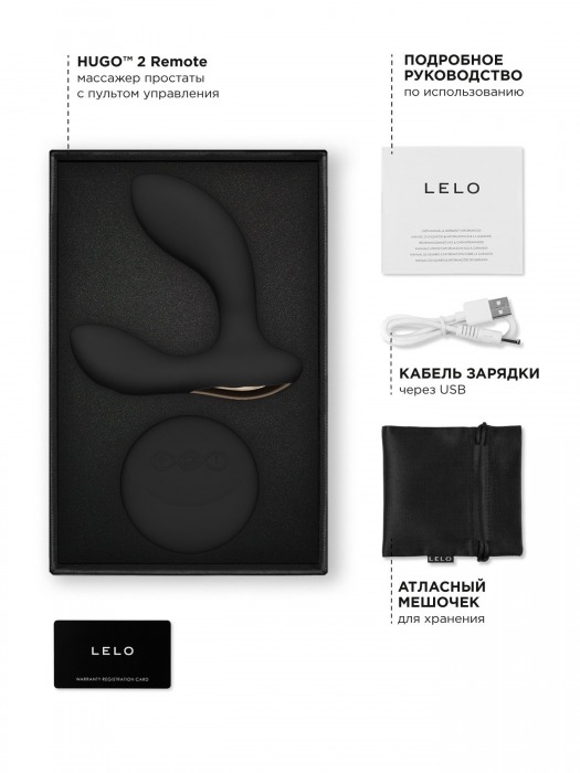 Черный вибромассажер простаты с пультом ДУ Hugo 2 Remote - Lelo - в Москве купить с доставкой